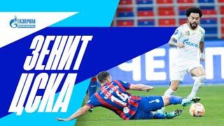 ЗЕНИТ — ЦСКА: все о матче