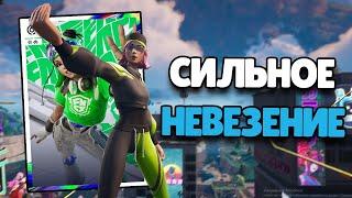 Невезение На Турнире На Скин | FNCS Community Cup | Fortnite