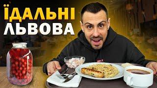 ТОП - 6: Їдальні Львова. Де ситно і недорого поїсти?