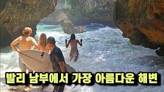 발리 여행 중 가장 마음에 든 발리 남부 해안, 술루반 해안과 울루와뚜 절벽 사원