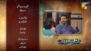 Adhi Bewafayi - Episode 35 Teaser - 5th  Mar 2025 [ Beenish Chohan & Faiq Khan ] - HUM TV