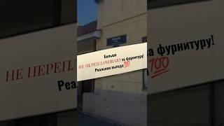 ШОК! Где купить фурнитуру в разы дешевле? Рассказываю Загляни в кoмментapии⤵️ #фурнитура #crochet
