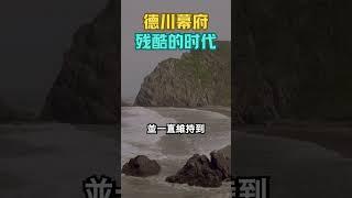 日本强权的统治时期｜Papaya Crush #shorts #history