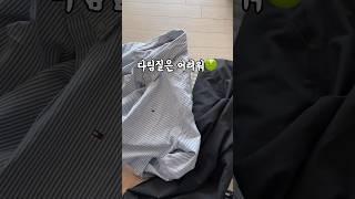 다림질은 어려워 엄마는 대단해 #남편 #출장 #다림질 #신혼부부 #엄마 #mommy