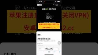 欧易okx如何注册，下载及交易？欧易okx注册教程，欧易下载，欧易app如何注册#欧易交易所 #okx #欧易注册