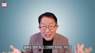 소통을 잘하는법 ㅣ 경청의 중요성