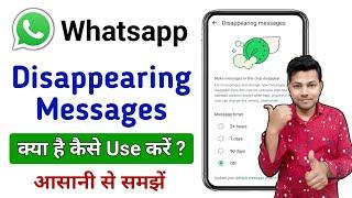 Whatsapp Disappearing Messages Kya Hota Hai | How To Use Whatsapp Disappearing Messages