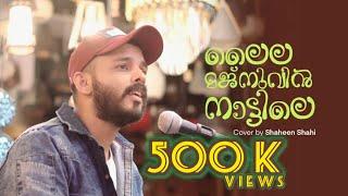 Laila majnuvin nattile | Mappila cover song | Shaheen shahi | Kannur saleem