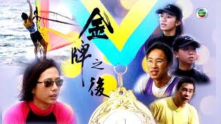 TVB 新聞掏寶｜金牌之後 (繁 / 簡字幕)｜奧運｜李麗珊｜香港歷史片段｜無綫新聞 TVB News