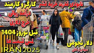 IRAN Tehran Today -  hyperstar-Inside Iran 2025 - Iran Food Price vlog walk 4k