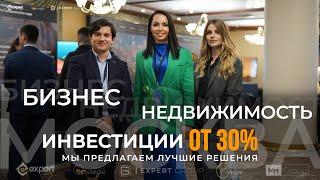 Выставка зарубежной недвижимости в Москве - MIPIF с компанией Expert Property