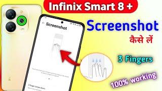 How to Take Screenshot infinix smart 8 plus Screenshot infinix smart 8 plus Screenshot kaise le