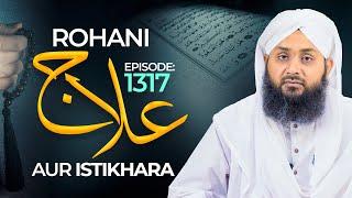 Rohani Ilaj Aur Istikhara Episode 1317 | Mohammad Junaid Attari Madani | Islamic Spiritual Treatment