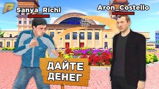 ДАЛ В ДОЛГ БОМЖУ и СЛЕЖУ ЗА НИМ в GTA RADMIR RP