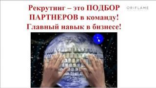 Киямовы Радик и Регина. Рекрутирование