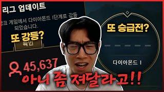 『동시 시청자 45000명』 세기말 마스터 승급전..