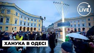 Празднование Хануки в Одессе! На Приморском бульваре торжественно зажгли первую свечу меноры