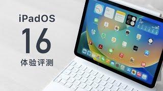 iPadOS 16 体验评测：这个功能是 iPad 的未来