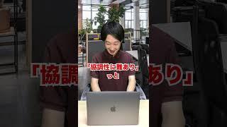【急増中】キラキラ社員の実態がヤバすぎる... #東京ウーバーズ #shorts #tiktok #あるある #社会人 #会社員 #サラリーマン #就職 #インターン #高学歴 #末路