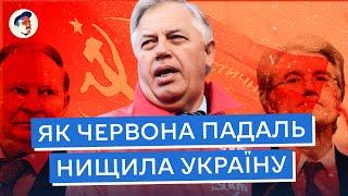 Хто допомагав комуністам і чому вони не за ґратами | Біографія Симоненка