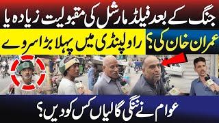 Imran Khan's Popularity After Pak-India Conflict: What Rawalpindi Really Thinks