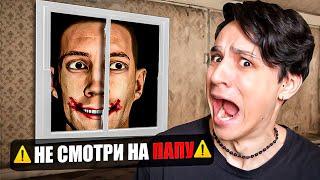 ТЫ НЕ ВЫЖИВЕШЬ В ЭТОМ ДОМЕ ► АНОМАЛЬНЫЕ РОДИТЕЛИ В Trapped Family Vacation