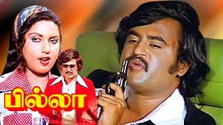 Billa  Tamil Full Length Movie |  Rajinikanth | Sripriya | Balaji | TAMIL THIRAI ULLAGAM |