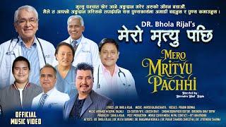 Mero Mrityu Pachhi • मेरो मृत्यु पछि • Prabin Bedwal • Nhyoo Bajracharya • Dr Bhola Rijal