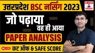 UP BSC NURSING 2023 PAPER SOLUTION I UP BSC NURSING 2023 CUT OFF I ABVMU KGMU 2023 EXAM SAFE SCORE