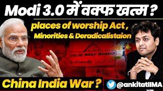 Dr Ankit Shah| Modi 3.0 and Waqf, Worship Act & Minorities Definition| China India War ?