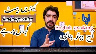 which language center is good in Quetta |||Best language center in Quetta