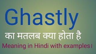 Ghastly meaning l meaning of ghastly l vocabulary