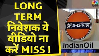 IOC Share News: Long Term निवेशकों को बने रहने से होगा ज्यादा फायदा ? जानें Expert से | Top Stocks