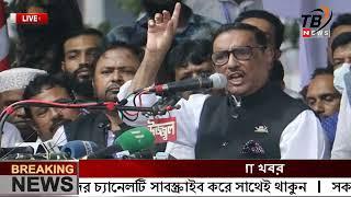 এইমাএ পাওয়া Ajker khobor 10 Nov 2022 | Bangla news today | bangla khobor | Bangladesh latest news