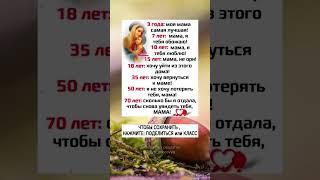 Моя мама самая лучшая. #Shorts #Шортс #Рецепты