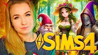  СОЗДАЕМ ВОЛШЕБНЫХ ЖИТЕЛЕЙ НА МАГИЧЕСКОМ ОСТРОВЕ В СИМС 4 // THE SIMS 4