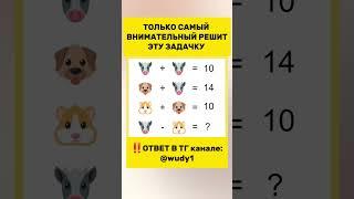 Эта задачка из СССР, которую решат не все!