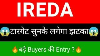 IREDA Share  | IREDA share latest news today | IREDA Share news today