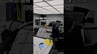 제네시스 GV80 후퍼옵틱 프나세 썬팅 시공 #댓글에 #울산신차패키지