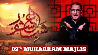 Shab e Ashoor Majlis 9th Muharram | Allama Sajjid Shabbir Rizvi | Dharti Tv