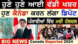 CANADA UPDATE NEWS!! Visitor PR Spouse Visa Student Visa Airport deported  - AB News Canada