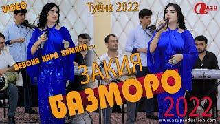 Закия - Базми нав дар Бохтар 2022/Zakiya - Bazmi nav dar Bohtar 2022