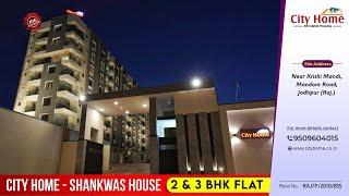 City Home Shankwas House Mandore Road Jodhpur -  Ready to shift - 2 & 3 BHK Flats