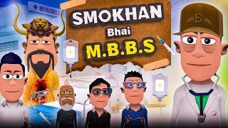 समोखन भाई M.B.B.S 🩺 | Smokhan Bhai M.B.B.S | @KomedyKeKing | Doctor vs Patient Funny Comedy