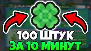 УСПЕЙ! ЛУЧШИЙ ФАРМ Клеверов в Toilet Tower Defense! БАГ на ФАРМ 100 КЛЕВЕРОВ ЗА 10 МИНУТ! ТТД Гайд