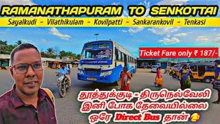 Ramnad To Senkottai Bus Journey in TNSTC Bus || Only Direct Bus to Senkottai || Travel Advisor