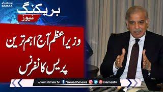 Shahbaz Sharif will hold important press conference today | Samaa TV