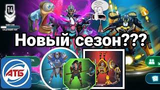 АТБ 2020 — ATB Arena.Новый сезон???Skaut Влад.