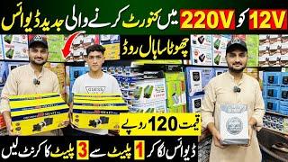 Latest Solar Devices in Hall Road Lahore | Solar Pump | Dc Pump | dc air cooler water pump |