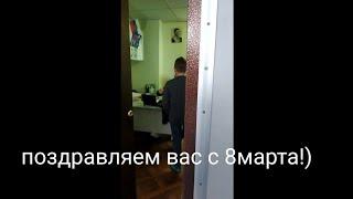 когда поздравил физрука с 8 марта